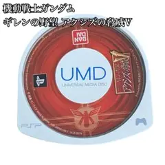 【ソフトのみ】機動戦士ガンダム　ギレンの野望　アクシズの脅威V PSP