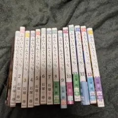 ふらいんぐうぃっち１巻〜14巻セット　全巻セット　石塚千尋