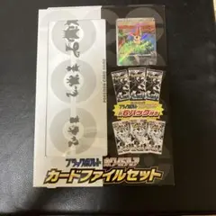 ポケモンカードファイルセット
