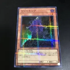 最安値！　ワイトキング　スーパーパラレル