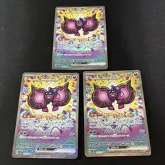 モモワロウex SAR 3枚