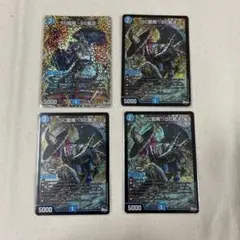 SC龍飛→SC風流 4枚セット