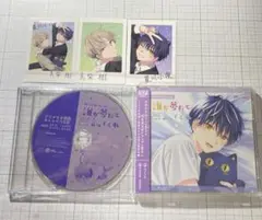 BLCD 誰か夢だと言ってくれ ばしゃこれセット