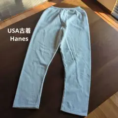 ★USA古着★Hanes　stay clean スウェットパンツ　白