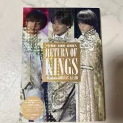 平野紫耀・永瀬廉・髙橋海人 RETURN OF KINGSーPlayback …