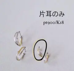K18/Pt 片耳ピアス wataru yamazaki