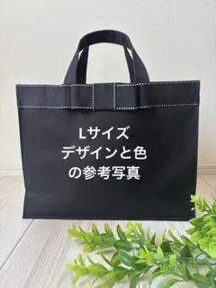 Lサイズ大きめ　お受験バッグフォーマルトートバッグ　黒　サブバッグ冠婚葬祭