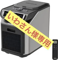 ハイエース専用 EENOUR PA600】再販決定！ポータブルクーラー用