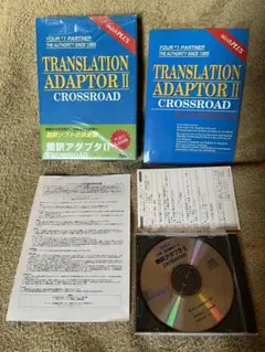 翻訳アダプタ II CROSSROAD 日英・英日翻訳ソフト　Windows95
