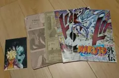 2025年最新】岸本斉史 直筆の人気アイテム - メルカリ