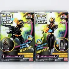 ナンバーワン戦隊 ゴジュウジャー　勇動　ゴジュウユニコーン A B