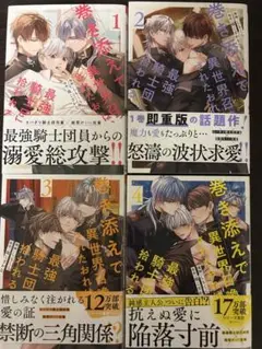 商業BL漫画 まとめ売り 4冊セット