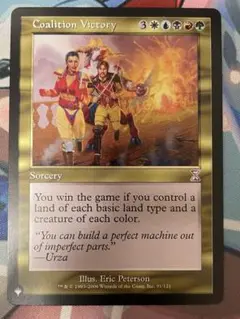【Foil】合同勝利/Coalition Victory 日本語 合同勝利 [INV] 【BIGWEB | MTG】日本最大級の激安カードゲーム