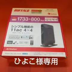 BUFFALO 無線LAN親機 WSR-2533DHPL