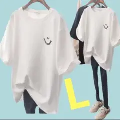 Ｌ　白Tシャツ　スマイル　オーバーサイズ　スポーツ　着痩せ　男女兼用