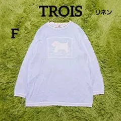 【TROIS】サマーニット　M　ブルー　水色　犬　リネンミックスオーバーサイズ