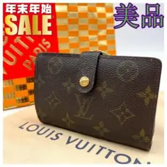 ★美品★ルイヴィトン 1554 モノグラム ビエ ヴィエノワ がま口財布
