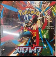 早い者勝ち　メガブレイブ　30パック　1BOX分