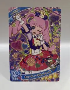 ひみつのアイプリ SP キューティーラビットレッド ひまり 傷あり
