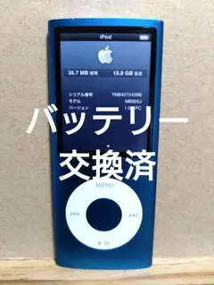 バッテリー交換済 iPod nano 4世代 A1285 16G ブルー 青