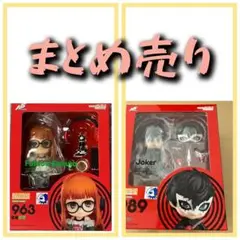 フィギュア ねんどろいど 963 ペルソナ5 佐倉双葉 特典付き ペルソナ5 ねんどろいど ペルソナ5 佐倉双葉
