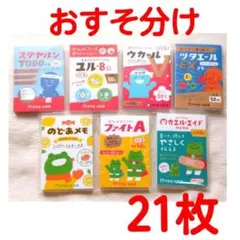 ツタエール製薬　メモ帳　21枚　おすそ分け　古川紙工　バラメモ