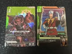 ガンダムカードゲーム　ザクⅡ（シャア・アズナブル機）　シャアアズナブル　パラレル