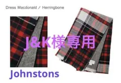 Johnstons ダブルフェイス カシミア混ウールマフラーストール