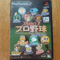 PS2ソフト『マジカルスポーツ 2001プロ野球』