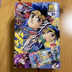 最強ジャンプ 2022 10