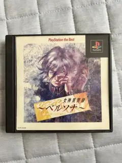 PS 女神異聞録～ペルソナ～