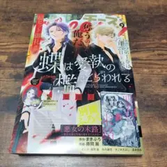 Ｃｈｅｅｓｅ！（チーズ） ２０２５年９月号　雑誌のみ