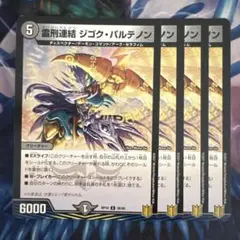 71523 霊刑連結ジゴクパルテノン