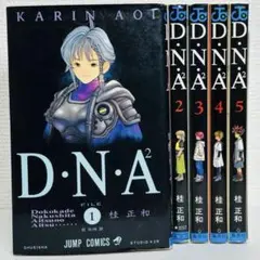 D・N・A² 〜何処かで失くしたあいつのアイツ〜 設定資料集 Amazon.co.jp: DNA2 ～何処かで失くしたあいつのアイツ～ : おもちゃ