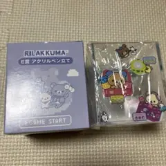 ネオ・リラッくじ ゲーミングリラックマ　E賞　アクリルペン立て