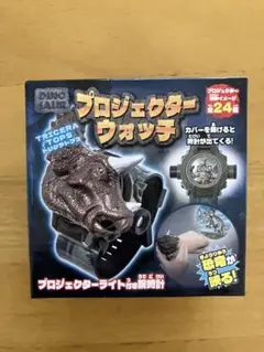プロジェクターウォッチ トリケラトプス