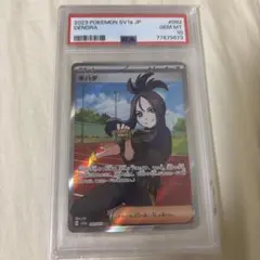 キハダ SR SV1a トリプレットビート 092/073 PAS10