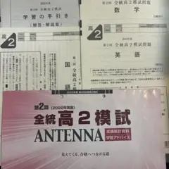 2025年最新】河合塾模試 高校2年の人気アイテム - メルカリ