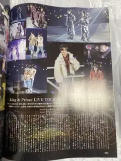 ＋act. vol.41 King & Prince、中島健人