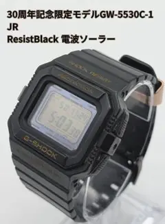 最終価格！!【レア美品】GW-5530C-1JR 電波タフソーラー30周年モデル 2025年最新】G-SHOCK GW-5530Cの人気アイテム - メルカリ