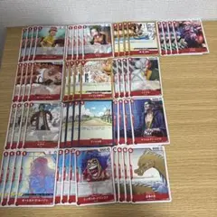 ワンピースカードゲーム 受け継がれる意志 赤 4コン