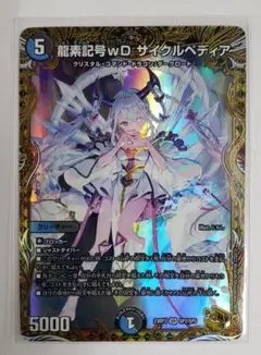 2025年最新】サイクルペディア 金トレジャーの人気アイテム