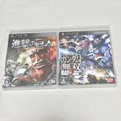 PS3 ソフト ガンダム無双3 進撃の巨人 まとめ売り