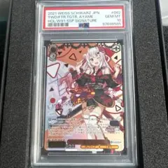 2025年最新】百鬼あやめ ssp psa10の人気アイテム - メルカリ