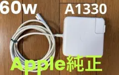 Apple純正充電器 60W 旧MagSafe 電源アダプタ A1330