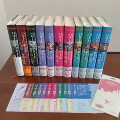 【美品】ハリー・ポッター　シリーズ　全巻セット