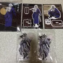 るろうに剣心志々雄真実アクリルスタンドまとめ売り