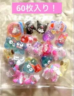 ☆即発送☆サンリオボンボンドロップシール 詰め合わせ60枚！♡おすそ分け♡
