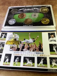 【2006年】北海道日本ハムファイターズ優勝記念硬貨