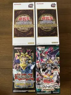 遊戯王 20th ANNIVERSARY PACK & MOVIE PACK